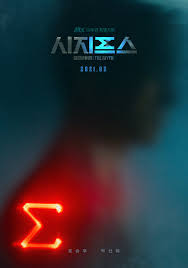 The myth see more ». Park Shin Hye And Cho Seung Woo Convey Their Dangerous Journey In Sisyphus The Myth Posters Soompi