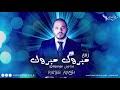 اصبح الان بامكانكم الاستماع من خلال تطبيق اناشيد افراح اسلامية مكتوبة الى اجمل واحن. Ù…Ø¨Ø±ÙˆÙƒ Ø¨Ø¯ÙˆÙ† Ù…ÙˆØ³ÙŠÙ‚Ù‰ Mp3