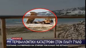 Μυκονοσ:παραλια πλατυσ γυαλοσ29 8 2016. Mykonos Ay8airesies Kataggeloyn Oi Katoikoi Toy Nhsioy Youtube