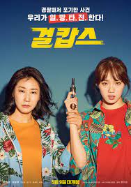 Check spelling or type a new query. Miss And Mrs Cops Dramaqu The Crazy Ahjummas Crime Focused 3rd Teaser Released For