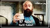 5:07 كجه دل شكاوكه 1998 4 168 просмотров. Ø­Ø±ÙŠÙ… Ø§Ù„Ø³Ù„Ø·Ø§Ù† Ø§Ù„Ø­Ù„Ù‚Ø© 191 Harem Sultan Youtube