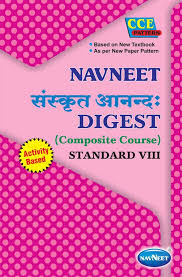 Get pdfs of semester wise gseb class 12 books for mathematics, physics, chemistry, biology, as per the latest syllabus. Buy Navneet Sanskrit Digest Anand Digest Std 8 English Medium Maharashtra State Board Book Online At Low Prices In India Navneet Sanskrit Digest Anand Digest Std