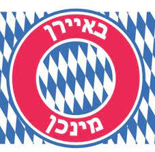 Fired german soccer champions' coach now teaching kids in jerusalem Israel Fc Bavern Fanklub Bringt Juden Und Araber Zusammen Welt
