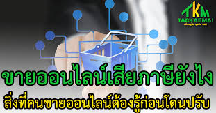 ยื่นแบบ ภ.ง.ด.90 หรือ ภ.ง.ด.91 ซึ่งต้องมียอดภาษีที่จะชำระเกิน 3,000 บาทขึ้นไป โดยสามารถขอผ่อนชำระได้ 3 งวด งวดละเท่า. à¸‚à¸²à¸¢à¸­à¸­à¸™à¹„à¸¥à¸™ à¹€à¸ª à¸¢à¸ à¸²à¸© à¸¢ à¸‡à¹„à¸‡ à¹ƒà¸« à¸– à¸à¸à¸Žà¸«à¸¡à¸²à¸¢à¹à¸¥à¸°à¹„à¸¡ à¸¡ à¸› à¸à¸«à¸²à¸•à¸²à¸¡à¸¡à¸²à¹ƒà¸™à¸ à¸²à¸¢à¸«à¸¥ à¸‡ Taokaemai Com