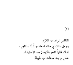 التفكير الزائد Funny Arabic Quotes Quotes To Live By Arabic Love Quotes