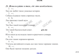 гдз по английскому 5 класс баранова михеева афанасьева учебник Gdz Leksiko Grammaticheskij Praktikum Po Anglijskomu Yazyku 7 Klass Afanaseva Miheeva Rainbow English