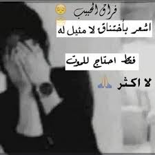 بسبب مذهب معين كثر الحديث مؤخراً عن أنه. ÙØ±Ø§Ù‚ Ø§Ù„Ø­Ø¨ÙŠØ¨ On Twitter Http T Co T2zysmqiun
