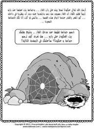 pin on روضات