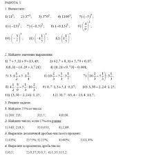 выучить за 5 минут во сне математику 4 класс Matematika Eto Prosto Zadaniya Na Leto 7 Klass Algebra Math Math Equations Happy New Year