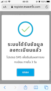 Sms ระบุ ลงทะเบียนไม่สำเร็จ ส่วนผู้ที่ลงทะเบียนร่วมโครงการ คนละครึ่งเฟส 3 แล้วได้รับ sms ที่ระบุว่า ลงทะเบียนไม่สำเร็จ เนื่องจากข้อมูลไม่. à¸„à¸™à¸¥à¸°à¸„à¸£ à¸‡ à¹à¸ˆà¸à¹€à¸‡ à¸™ 3 000 à¸– à¸²à¸¥à¸‡à¸—à¸°à¹€à¸š à¸¢à¸™à¸ªà¸³à¹€à¸£ à¸ˆ à¸«à¸£ à¸­à¹„à¸¡ à¸ªà¸³à¹€à¸£ à¸ˆ à¹à¸•à¸à¸• à¸²à¸‡à¸ à¸™à¸­à¸¢ à¸²à¸‡à¹„à¸£