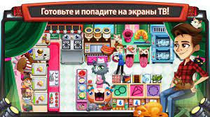 Juegos friv 2016, juegos de friv, friv 2016 multijugador y mucho más. Download A Game Cooking Dash 2016 Android