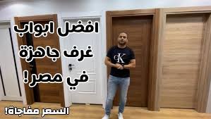Union Doors للأبواب المصفحه وأبواب الغرف افضل ابواب غرف جاهزة في مصر Facebook