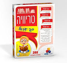 Citrus knots, maraschino cherries, cinnamon sticks. Trivia Card Game In Hebrew Jewish Holidays Toyscentral Europe