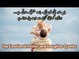 Discover and share father quotes in urdu. Quotes In Urdu Best Collection Of Urdu Quotes Emotional Father And Daughter Qoutes Best Quotes Youtube