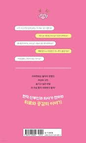 산부인과툰 - 예스24