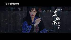 The Smiling Proud Wanderer 新笑傲江湖Official Trailer - YouTube