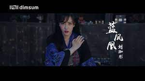 新笑傲江湖 / xin xiao ao jiang hu. The Smiling Proud Wanderer æ–°ç¬'å‚²æ±Ÿæ¹–official Trailer Youtube