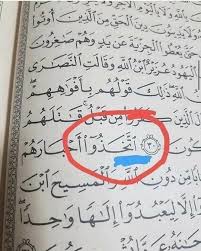 Surah yusuf (joseph) is the 12th chapter of the quran and consists of 111 ayats. Teladan Alquran Ada Yg Tau Bagaimana Cara Membaca Ayat 31 Surah At Taubah Ini A Attakhadzuu B Ittakhadzuu C Uttakhadzuu 4 Tips Membaca Awal Ayat Kalimat Yang Dimulai Dengan Hamzah Wasol Ù±