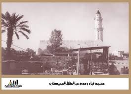 مسجد قباء قديما saudi arabia old taj mahal mosque