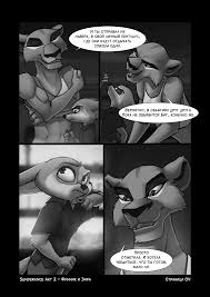 Zebra and lion comic  funny cocks & best free porn: r34, futanari,  shemale, hentai, femdom and fandom porn