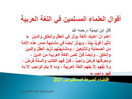 مركز كلمة لتعليم اللغة العربية لغير الناطقين بها