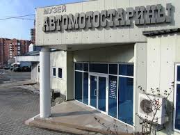 Muzej Avtomotostariny G Vladivostoka Vladivostok Luchshie Sovety Pered Posesheniem