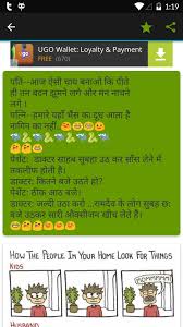 Looking for funny jokes for kids? Gulguley Funny Hindi Jokes For Android Apk Download