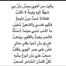 Pin By Ryme Ryme On شعر Math