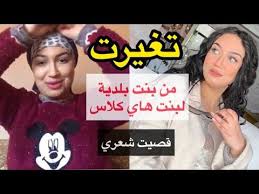 غيرت شكلي 180درجة راجلك مايعقلش عليك وصفة تبييض الوجه قبل المكياج مكياج أعراس في خمس دقائق youtube movie posters poster