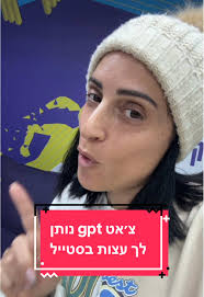 צאט gpt: הסטייליסט האישי שלך באופנה