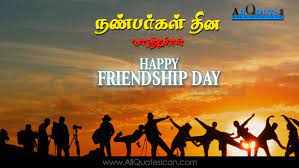 Good friendships are rare and you should do everything to make them last. Happy Friendship Day Greetings Pictures Online Messages For Best Friends Tamil Quotations Famous Friendship Tamil Kavithai Images