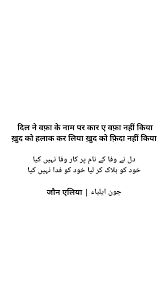 Instagram Alamwrites Poetry Hindi Parveen Shakir Poetry Poetry Quotes