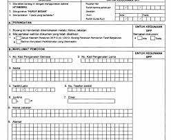 (a) 1/2012 tarikh perakuan ketua jabatan _ (setelah pegawai genap tiga (3) tahun perkhidmatan yang boleh dimasuk kira) 2. Borang Pemberian Taraf Berpencen