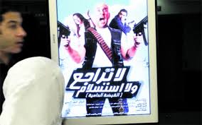 مهرجان وسلام غود باي ومفش سلام. Ù„Ø§ ØªØ±Ø§Ø¬Ø¹ ÙˆÙ„Ø§ Ø§Ø³ØªØ³Ù„Ø§Ù… Ø¹Ù†Ù€ÙˆØ§Ù† ÙŠØ´Ø¨Ù‡ Ø§Ù„Ù…Ø±Ø­Ù„Ø© Ø­ÙŠØ§ØªÙ†Ø§ Ø³ÙŠÙ†Ù…Ø§ Ø§Ù„Ø¥Ù…Ø§Ø±Ø§Øª Ø§Ù„ÙŠÙˆÙ…