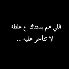 صور عن الظلم صور مكتوب عليها عبارات عن الظلم ميكساتك in 2021 arabic quotes quotes arabic
