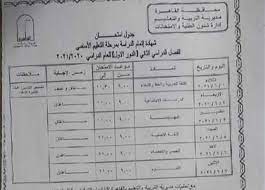 يحتوى هذا الموقع علي نتائج الطلاب للمراحل التعليمية الابتدائية والإعدادية , كما يحتوى علي تفاصيل وبيانات المدارس الموجودة بمحافظة القاهرة. Ù†Ù†Ø´Ø± Ø¬Ø¯ÙˆÙ„ Ø§Ù…ØªØ­Ø§Ù†Ø§Øª Ø§Ù„Ø´Ù‡Ø§Ø¯Ø© Ø§Ù„Ø¥Ø¹Ø¯Ø§Ø¯ÙŠØ© ÙÙŠ Ø§Ù„Ù‚Ø§Ù‡Ø±Ø© Ø§Ù„Ù…ØµØ±ÙŠ Ø§Ù„ÙŠÙˆÙ…