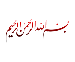 Bismillah In Arabic Calligraphy Png Pin On Png Images