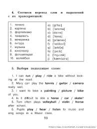 английский язык 2 класс слова с транскрипцией и переводом Pin On Eng 1