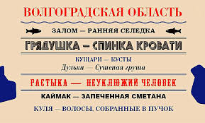 проект по русскому языку и в шутку и всерьез Pin Ot Polzovatelya Alla Na Doske Velikij I Moguchij Yumoristicheskie Citaty Citaty Mudrye Slova