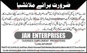 You will be assigned to a business at the start of the programme, where you will experience the challenges and rewards of a career in the. Hotel And Restaurant Staff Job Opportunity 2021 Job Advertisement Pakistan