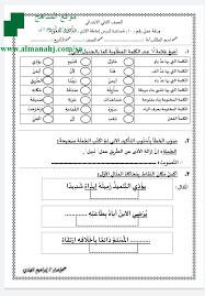 ورقة عمل مساندة التراكيب اللغوية الصف الثاني لغة عربية الفصل الثاني المناهج السعودية