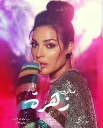 We did not find results for: ØªØ¹Ø±Ù Ø¹Ù„Ù‰ Ø¹Ø¯Ø¯ Ø­Ù„Ù‚Ø§Øª Ø§Ù„Ù…Ø³Ù„Ø³Ù„ Ø§Ù„Ù„Ø¨Ù†Ø§Ù†ÙŠ ØµØ§Ù„ÙˆÙ† Ø²Ù‡Ø±Ø©