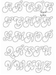 High sky font poster 1. Free Printable Bubble Letters Alphabet Cursive Images Nomor Siapa