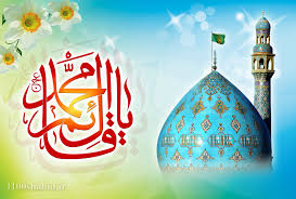Image result for ‫امام زمان‬&lrm;