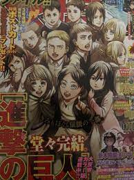 《進擊的巨人》（日语：進撃の巨人）是諫山創的日本漫畫作品，在講談社《别册少年magazine》2009年10月號（創刊號）上開始連載。 see more of 进击的巨人 on facebook. Rtquupmctiym M