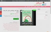 Image result for ‫دانلود کتاب روانشناسی بالینی دکتر شاملو‬‎