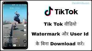 On a device or on the web, viewers can watch and discover millions of personalized short videos. Tik Tok Videos Ko Without Watermark Aur User Id Ke Kaise Download Kare