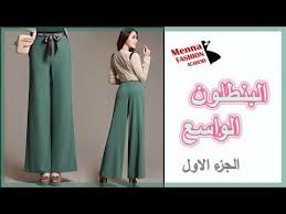 طريقة تفصيل وخياطة البنطلون الواسع الجزء الاول youtube fashion how to make skirt skirt pattern