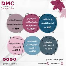 عروض فصل الخريف إلحق عليها مجمع عيادات الماسي اسنان جلدية ليزر تجميل الرياض 0118801001 واتس اب 0500926262 Oio Pie Chart
