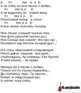 скачать песню ваенги я не буду больше петь про любовь Ya Ne Budu Bolshe Pet Pro Lyubov Vaenga Akkordy